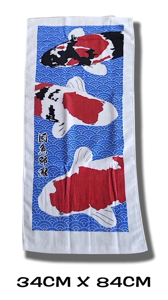 日本锦鲤毛巾【大三家图案】-100%纯棉